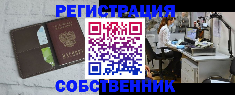прописка ребенка в Камне-на-Оби